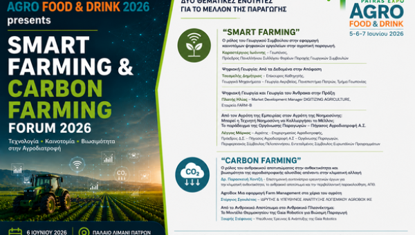 Η Agrobox στο Agro Food & Drink Patras Expo 2026!
