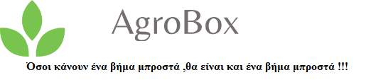 agrobox_370px_-_Αντιγραφή.png